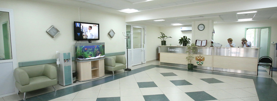 Приёмное отделение госпиталя работает в круглосуточном режиме. В отделении оснащены специализированные смотровые кабинеты.