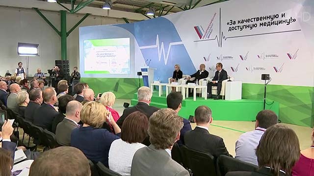 В Москве проходит форум Общероссийского народного фронта по проблемам медицины